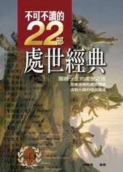 ���i��Ū��22���B�@�g��G��Ĥ@�ͪ��B�@���D