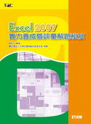 Excel 2007��O�i���[���q���D���D