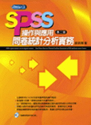 SPSSާ@PΡGݨέpR()(21)
