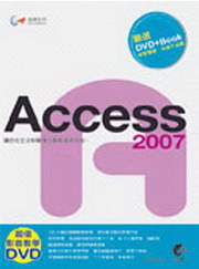 �F�СIAccess 2007(������)