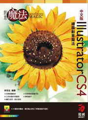 Illustrator CS4 ø�ϳзN�]�k(��VCD)