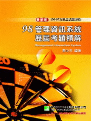 98(96-97�~)�޲z��T�t�ξ������D���