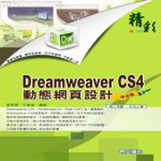 mDreamweaver CS4媩ʺA]p()