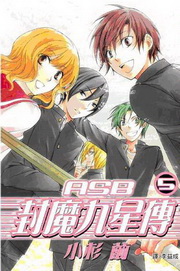 ASBG]EP(5)