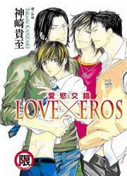 LOVE  EROSR()