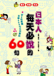 �饻�H�C�ѥ�����60�y(��MP3)