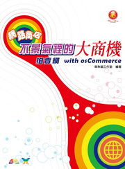 өG̪jӾwith osCommerce(CD)