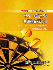 98(97�~)�έp�Ǹ��D���(2)�G��ީҡB�u�u�ҡB�u�ީҡB��L