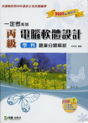 ���Źq���n��]�p�Ǭ��D�w�����ѪR2009�~��