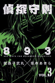 uh893(3)