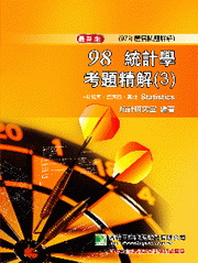 98(97�~)�έp�Ǧ��D���(3)�G�]���ҡB�g�٩ҡB��L