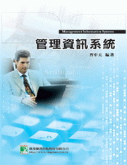 �޲z��T�t��(�K��)