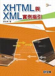 XHTML�PXML��ҫ���(���d�ҥ���)