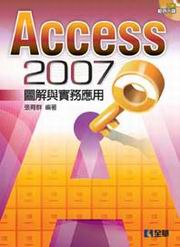 Access 2007�ϸѻP�������(���d�ҥ���)