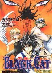 BLACK CAT ¿(3)