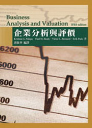 ���~���R�P����(Palepu/ Business Analysis & Valuation IFRS Edition)