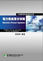 �q�O�t�ιܤ���(�x�q���o�B�x�l�x�ҡB�q�H�x�K�B�x�}�x��)(�T��)