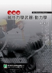 �̨ΤO�ǪZ���G�ʤO��(�G��)