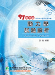 97(95-96�~)�ʤO�Ǹ��D�ѪR