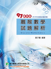 97(95-96�~)�����ƾǸ��D�ѪR