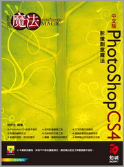 PhotoShop CS4 �v���зN�]�k(��VCD)
