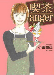  anger()