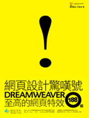 �����]�p��ĸ��GDreamweaver�ܰ��������S��188��(��CD)