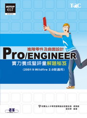 Pro/ENGINEER�i���s��Φ����]�p��O�i���[���q���D���D