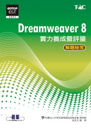 Dreamweaver 8��O�i���[���q���D���D