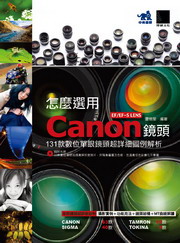 Canon EF/EF-S LENSYG131ڼƦ沴YWԲӹϨҸѪR(CD)