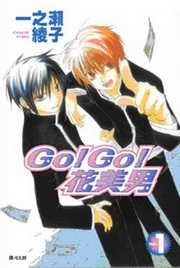 GoIGoIk(1)