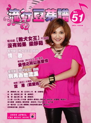 y樧(51)