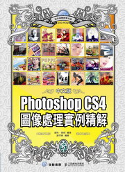 Photoshop CS4�Ϲ��B�z��Һ��(��CD)