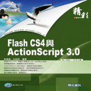 ��mFlash CS4�PActionScript 3.0(������)
