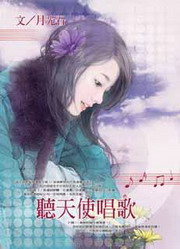 ★聽天使唱歌