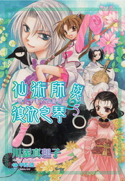 �ʷR���r���P�N�v(5)�G�P�N�v�P�_�����^