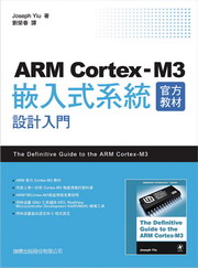 ARM Cortex-M3 xЧ**GOJtγ]pJ