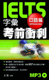 IELTS�r�J�ҫe�Ĩ�G�f�y�g(��1MP3)