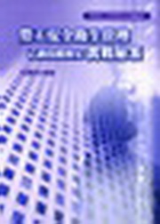 �Ҥu�w���åͺ޲z�A�ŧޯ��˩w��ԯ��D(3��1��)