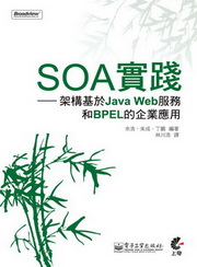 SOAG[cJava WebAȩMBPEL~