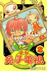 �ìP�ߤl�q��(2��)