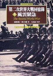 �ĤG���@�ɤj�Ԧ^�п�(���@)�G�������]1919�~��1940�~5��^