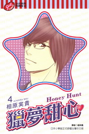 Honey Hunt~yڲ~(4)