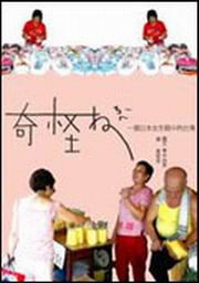 �_�ǣz���G���Ӥ饻�k�Ͳ������x�W�i���q�y�\���j