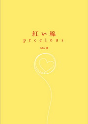 uPrecious