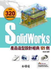 Solidworks~y]pg121()