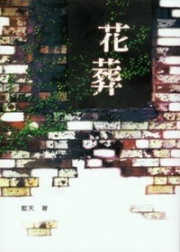 Ḯ
