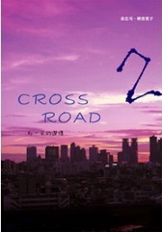 CROSSROAD(2)G@Ѫ