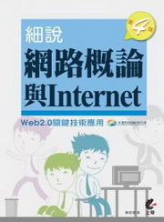 ӻ׻PInternetGWeb2.0޳N()
