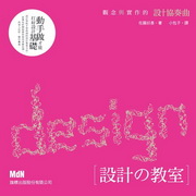 Design ЫǡG[P@󫵦()